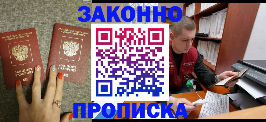 временная регистрация для всех в Вязьме