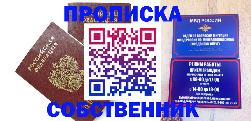 прописка для кредита в Вязьме