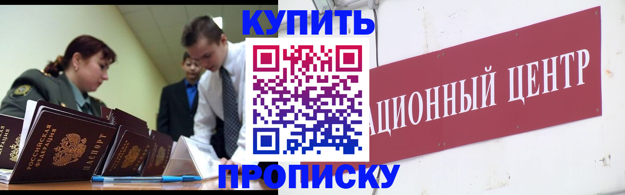 временная регистрация в Вязьме