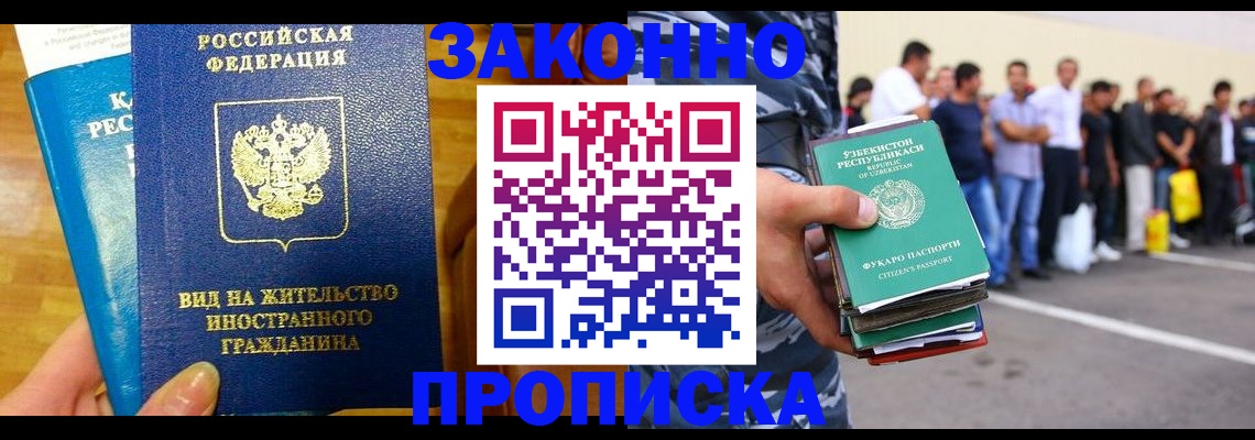 временная регистрация в квартире в Вязьме