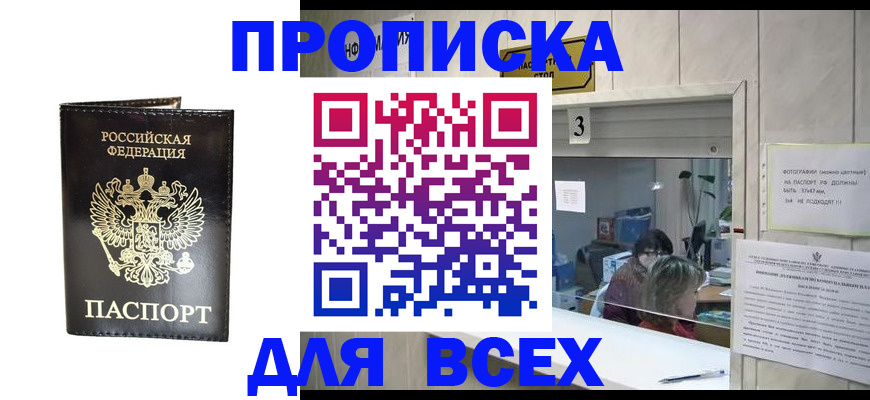 прописка иностранных граждан в Вязьме